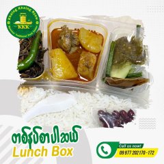 တစ်နပ်စာ ပါဆယ် Lunch Box ဘူးလေးများ နှင့်လည်း ရောင်းချပေးနေပါတယ်