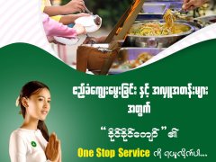 one stop service ရတဲ့  ခိုင်ခိုင်ကျော် မြန်မာထမင်းဆိုင် 