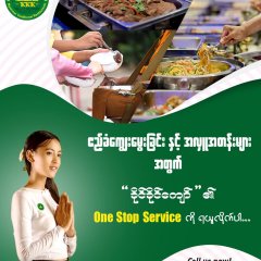 one stop service ရတဲ့  ခိုင်ခိုင်ကျော် မြန်မာထမင်းဆိုင် 