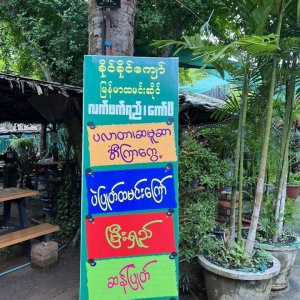 Khaing Khaing Kyaw Food Center