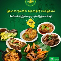 ဘန်ကောက်ရောက်မြန်မာများအတွက် အထူးအစီအစဉ်  - မေ(၁၉) ၄၅ ဘတ်ပွဲ