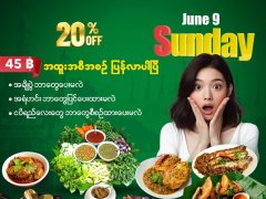 ခိုင်ခိုင်ကျော် ရဲ့ လွမ်းလို့စားရင် ပိုမကုန်ရဖူး အစီအစဉ်လေး ပြန်လာပါပီရှင်