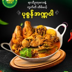 အထူးဟင်းလျာ