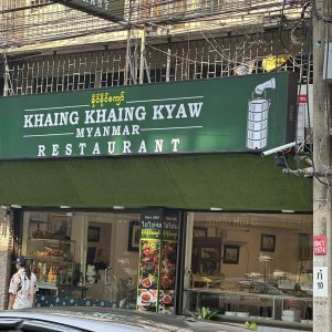 Khaing Khaing Kyaw Food Center