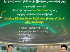 နိုင်ငံကျော်မင်းသား ကျော်ထက်အောင် နှင့်အတူ  (၃)နှစ်အထက် ခိုင်ခိုင်ကျော်ချိုင့်ဆွဲ  မှာယူအားပေးကြသူများ အားလုံး ကံစမ်းမဲ အထူးအစီအစဉ် ပျော်ရွှင်နွှဲကြရအောင်နော်
