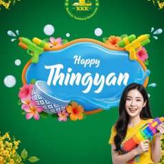 မြန်မာရိုးရာ သင်္ကြန်နှစ်သစ်ကူး မင်္ဂလာချိန်ခါရက်မြတ်များ ဖြစ်ကြပါစေရှင်