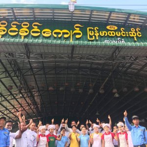 Khaing Khaing Kyaw Food Center