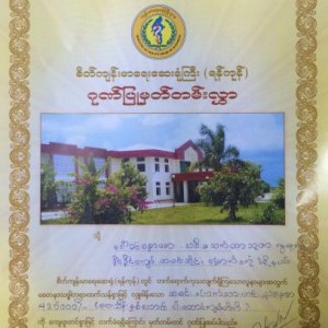 Khaing Khaing Kyaw Food Center