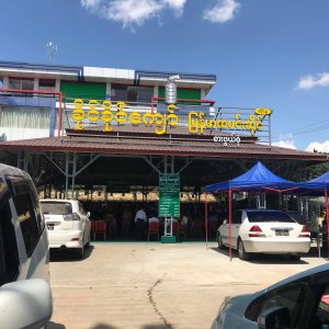 Khaing Khaing Kyaw Food Center