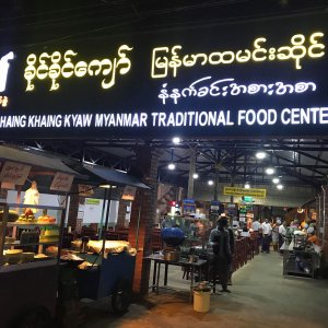 Khaing Khaing Kyaw Food Center