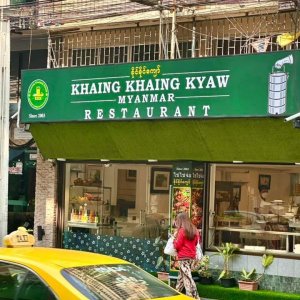 Khaing Khaing Kyaw Food Center