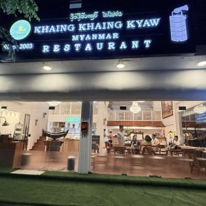 Khaing Khaing Kyaw Food Center