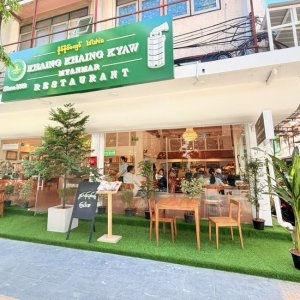 Khaing Khaing Kyaw Food Center