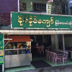 Khaing Khaing Kyaw Food Center