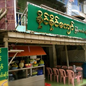 Khaing Khaing Kyaw Food Center