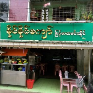 Khaing Khaing Kyaw Food Center