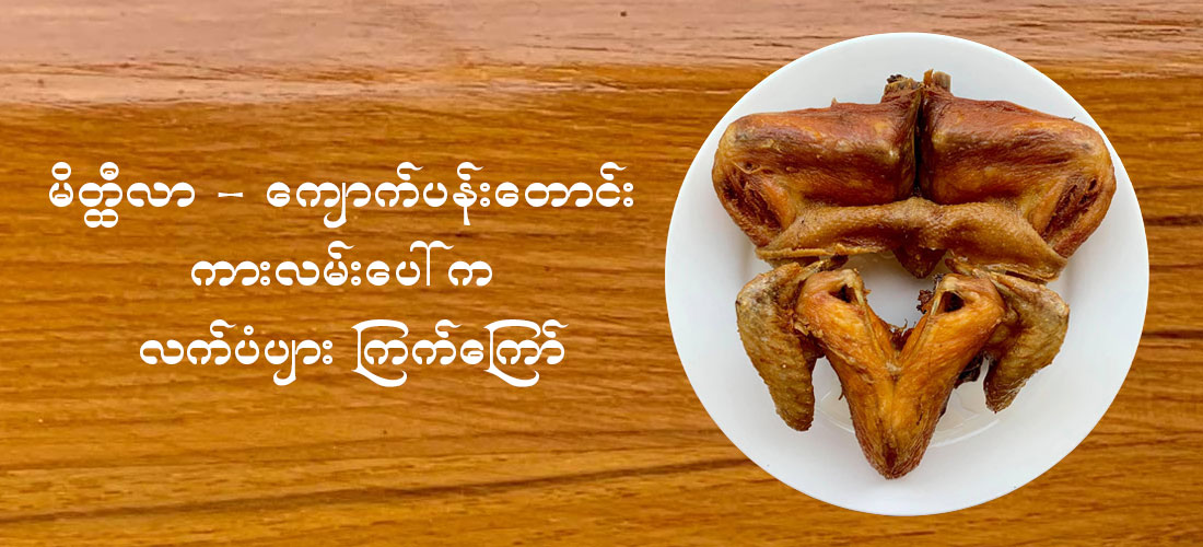 Khaing Khaing Kyaw Food Center